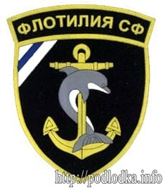 Флотилия СФ