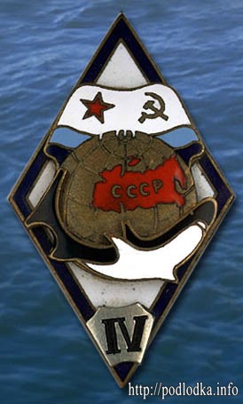 Подводная лодка 50 лет СССР