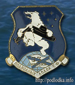 33 дивизия подводных лодок Северного флота