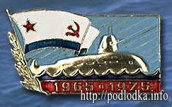 Дивизия подводных лодок 1965-1975