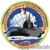 7 дивизия атомных подводных лодок Видяево