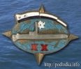 Подлодке 30