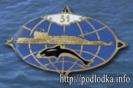 31 дивизия подводных ракетоносцев