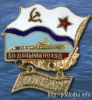За дальний поход в океане