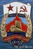 Первый советский. 20 лет