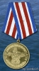 Медаль 40 лет 31 дивизии АПЛ Северного флота