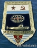 Подлодка. За дальний поход