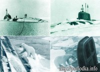 Арктические походы моряков-подводников