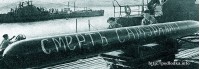 Погрузка торпеды на подводную лодку